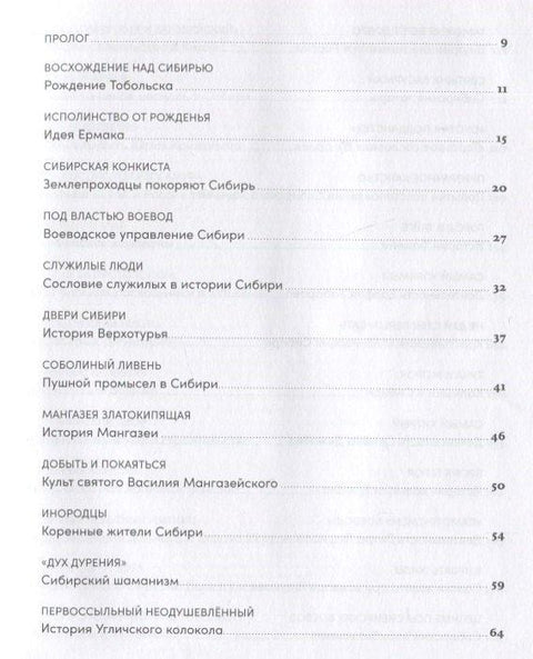 Дебри