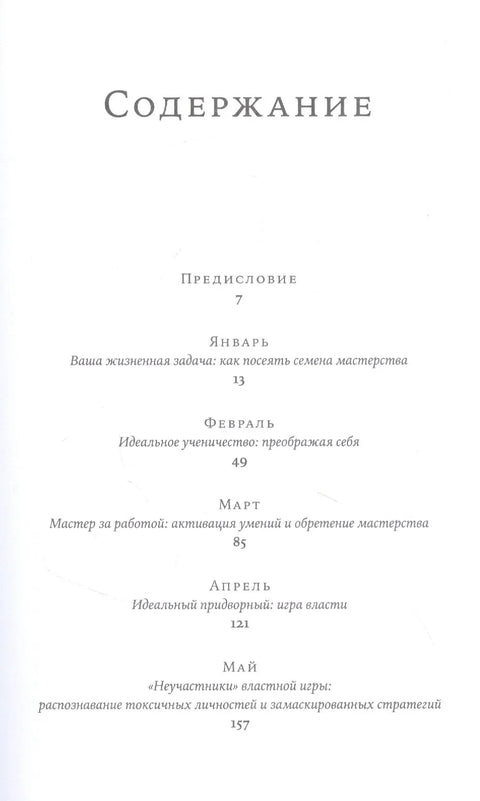 Закони живота за сваки дан