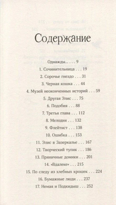 Још једна Алиса