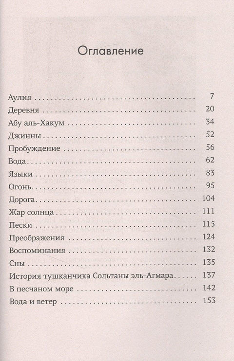 Аулија