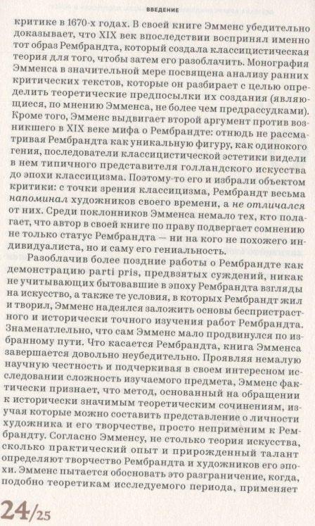 Рембрантов подухват. Радионица и пијаца