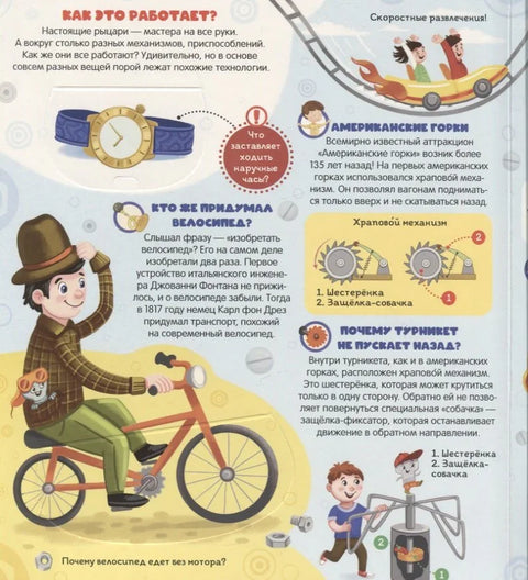 Ко су дечаци? Књига са прозорима