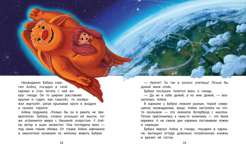 Созвездие Большой Бубуки