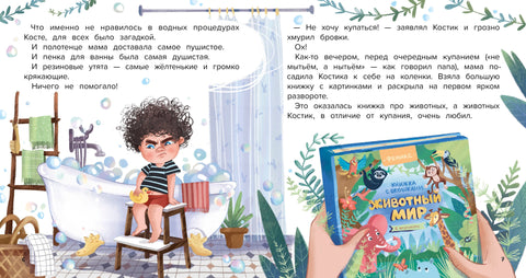Не желим да пливам!