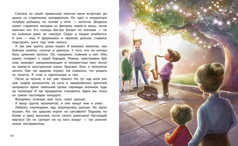 Сунце унутра: Књига за добро расположење