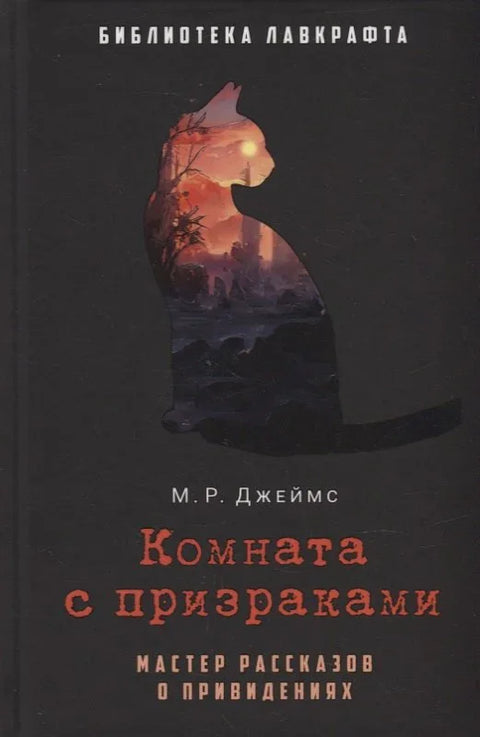 Уклета соба