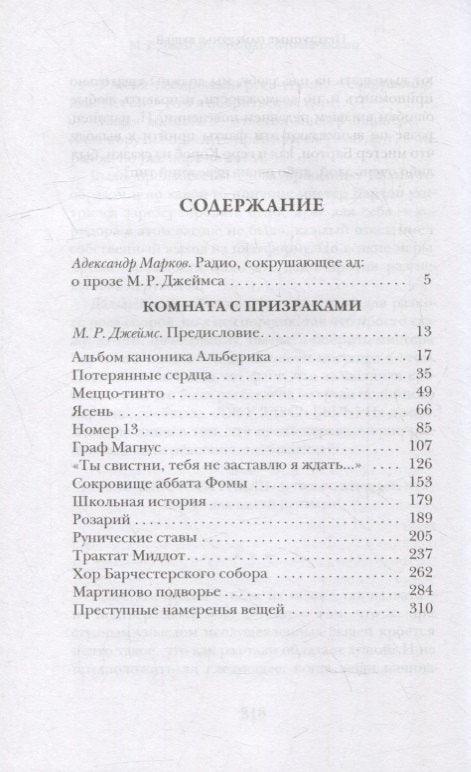 Уклета соба