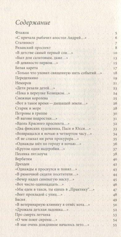 Флажок