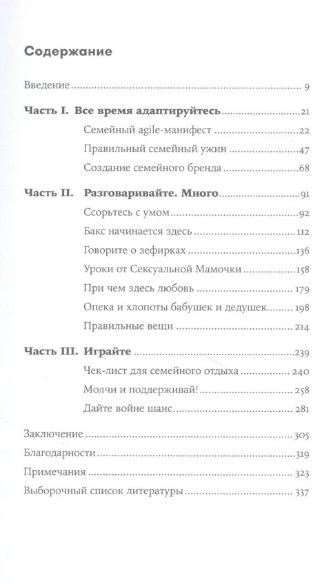 Секреты счастливых семей: как уменьшить хаос в семье