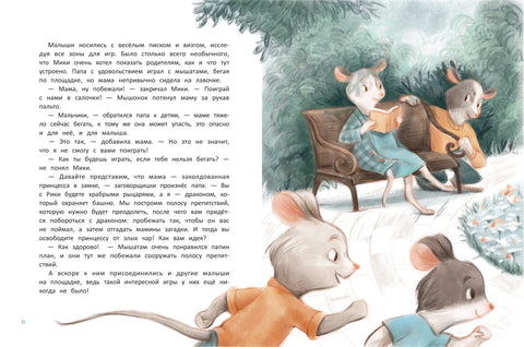 Више од једног: веома блиска породица