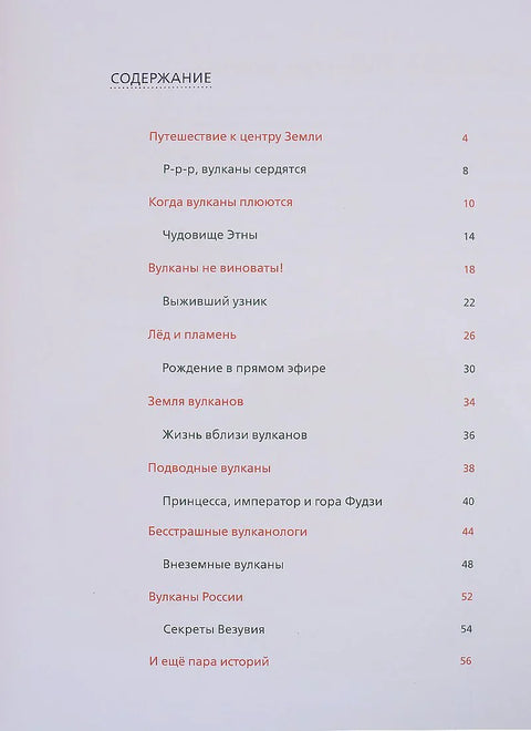 Вулканы