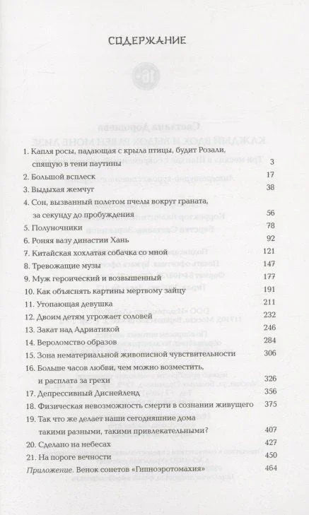 Сваки твој дах је једнак Мона Лизи