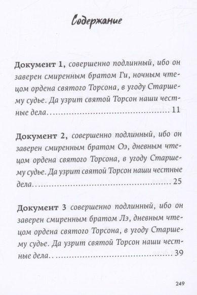 Черный огонь Венисаны