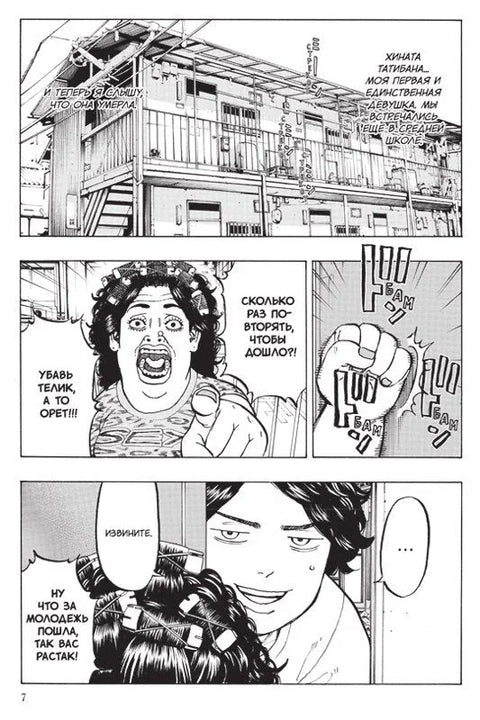 Токийские мстители. Том 1 (Tokyo Revengers). Манга