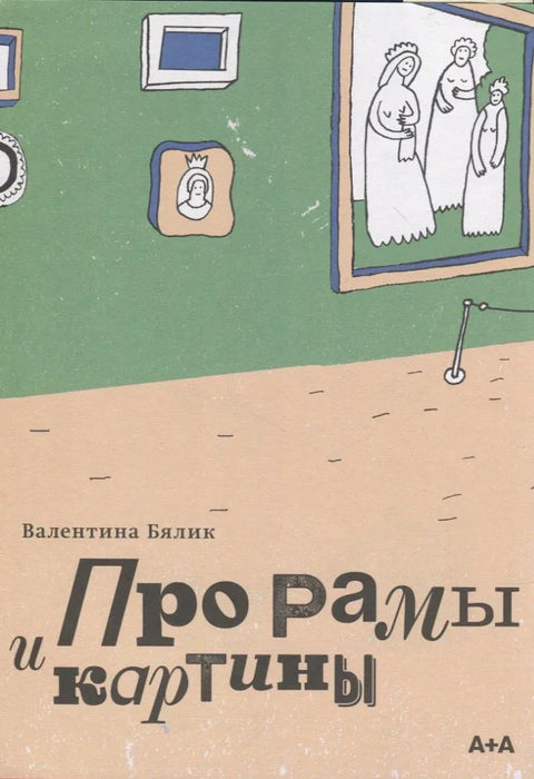 Про рамы и картины