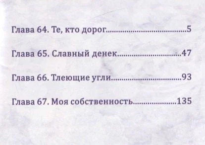 Бездомный бог. Том 17 (Noragami). Манга