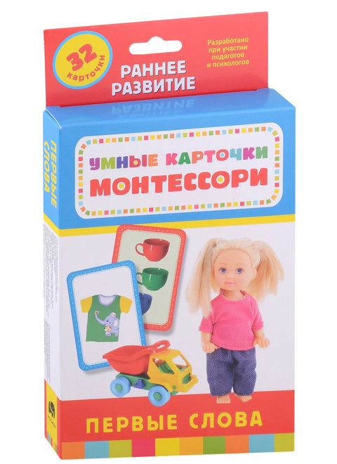 Умные карточки Монтессори. Первые слова (32 карточки)