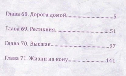 Бескућни Бог. Том 18 (Норагами). Манга