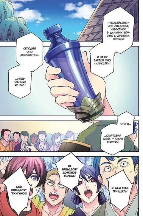 Восхождение героя щита. Том 17 (Tate no Yuusha no Nariagari / The Rising of the Shield Hero). Манга