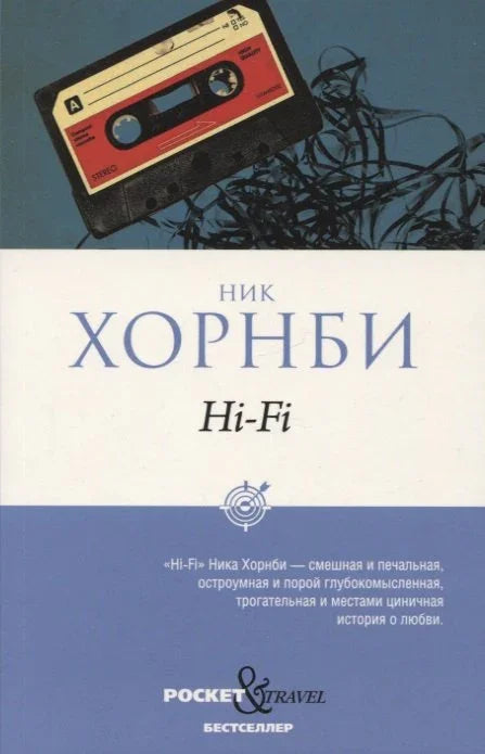Хај-фај
