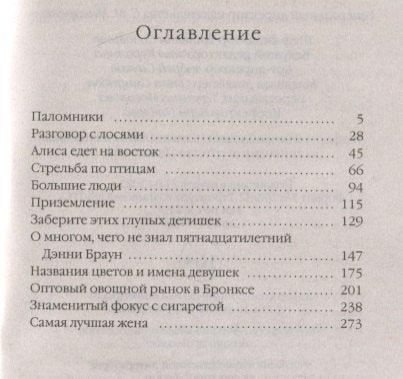 Самая лучшая жена