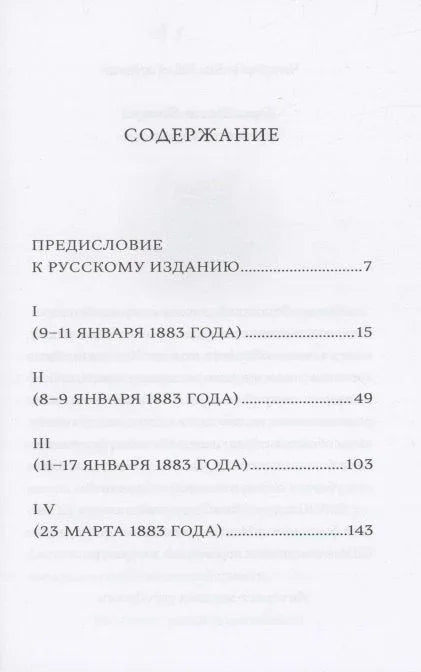 Скуга-Балдур