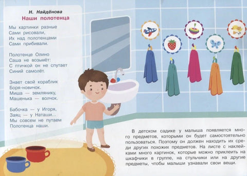 250 налепница. Налепнице за едукаторе и родитеље