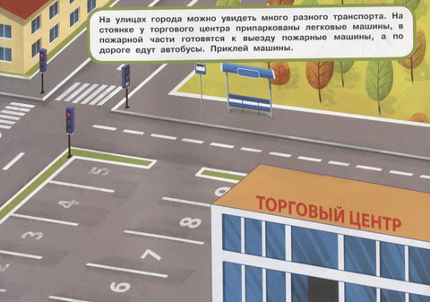 250 налепница. Транспорт
