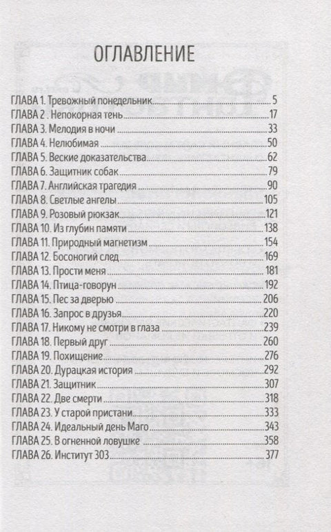 Бела дуга