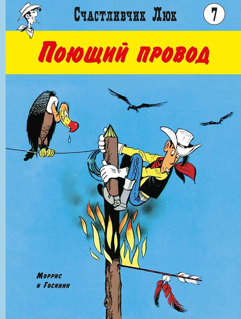 Неженка