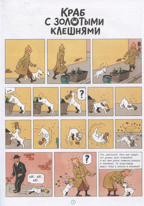 Златна канџаста ракова
