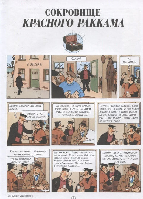 Благо Црвеног Ракама