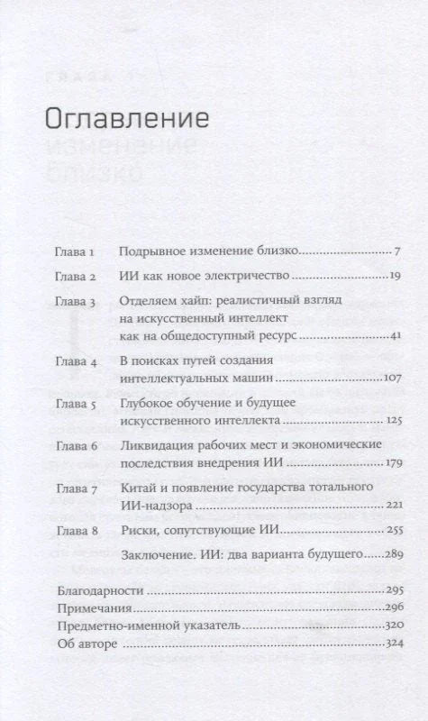 Моћ робота: Како се припремити за неизбежно