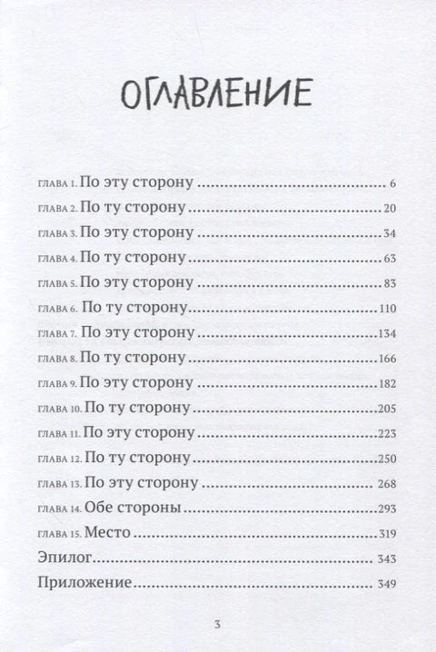 Дважды кажется окажется