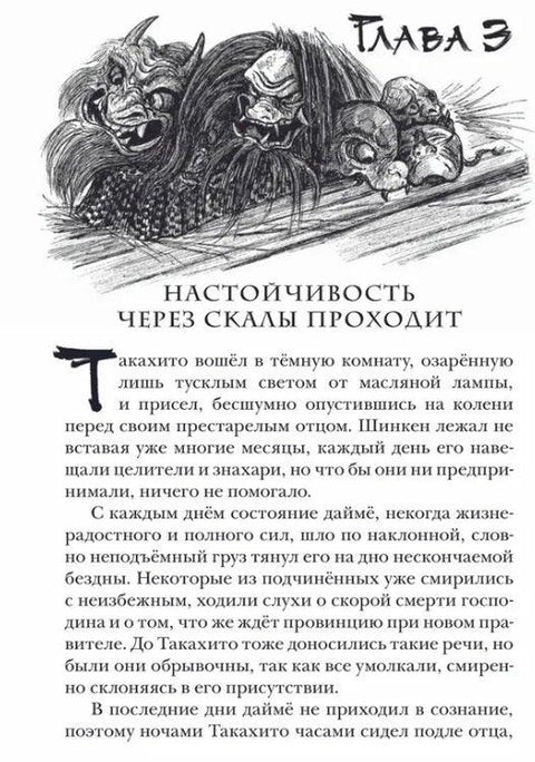 Три брата и жемчужина дракона. Книга 1