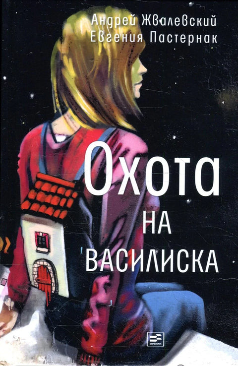 Као мачка и пас: приче