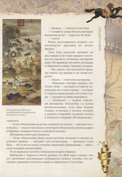 Искусство войны