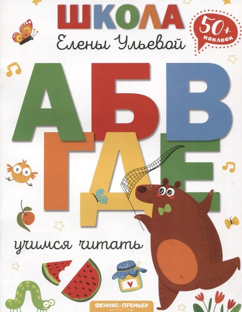 Учење читања