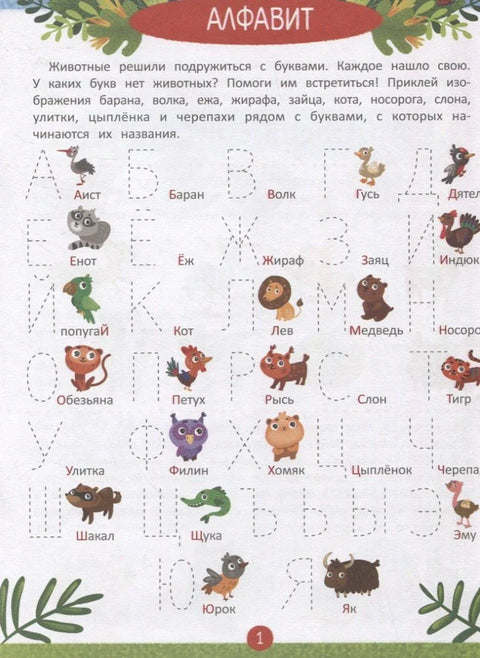 Учење читања