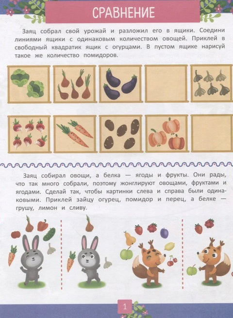 Учимся размышлять