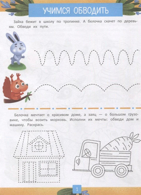Учење писања и цртања