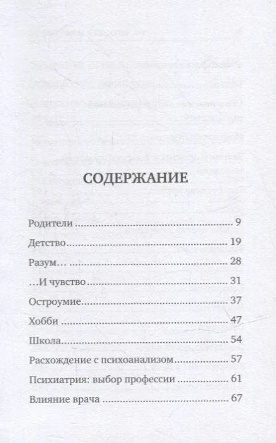 То, чего нет в моих книгах: Воспоминания