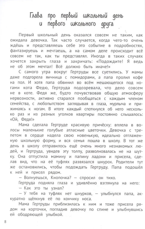 Велике промене