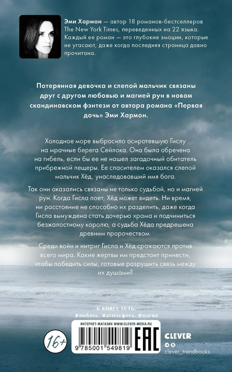Второй сын