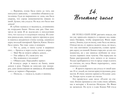 Бесконачност +1