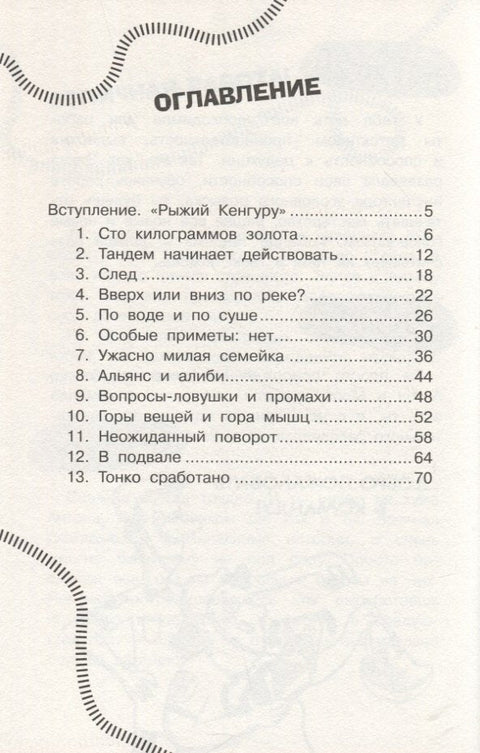 Црвени кенгур