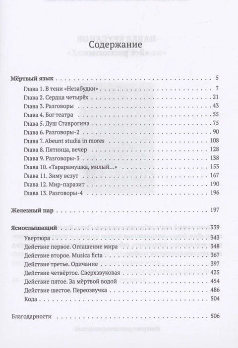 Флаги осени