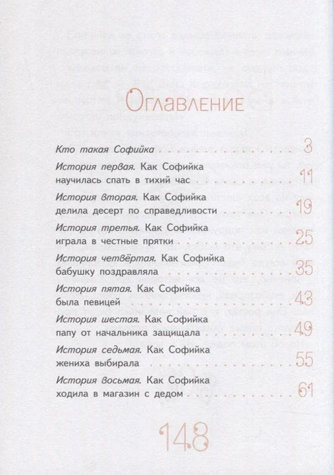 Удивительная девочка