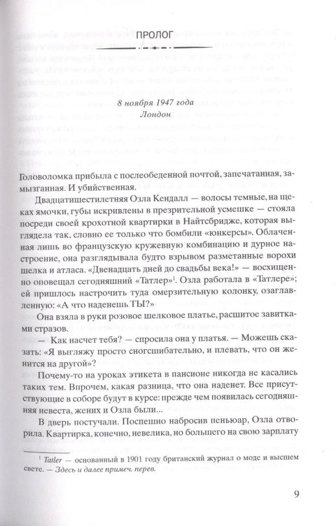 Ружин код