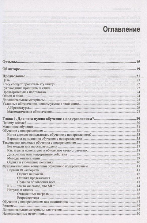 Учење појачавањем за проблеме из стварног света: инжењерски приступ